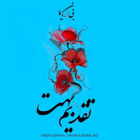 NIMA – Taghdim Behet